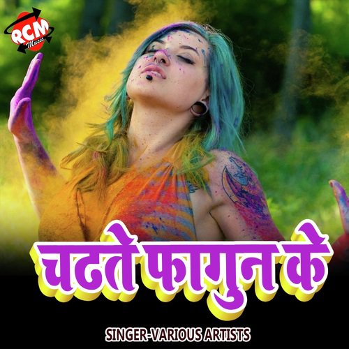 Nache Khatir Gail Rahni by Various Artists - Download on PagalFree