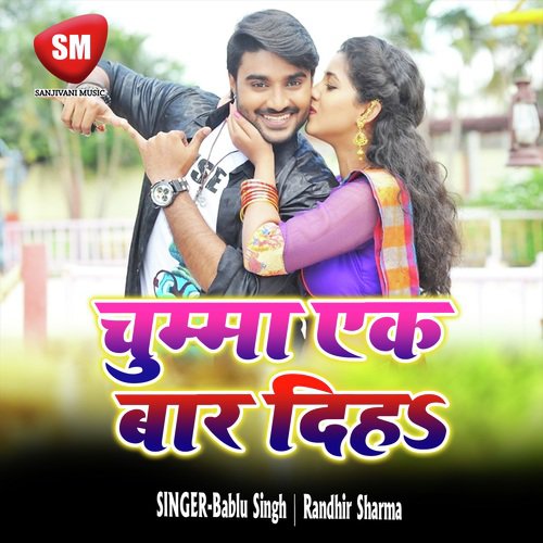 Kaisan Chheda Chhedwailu by Bablu Singh, Randhir Sharma - Download on PagalFree