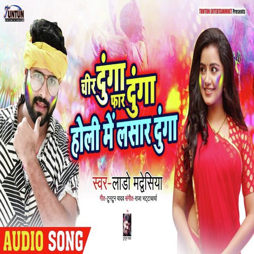 Chir Dunga Faar Dunga Holi Me Lasar Dunga by Lado Madheshiya - Download on PagalFree