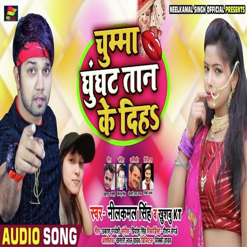 Chumma Ghunghat Taan Ke Diha by Neelkamal Singh, Khushboo Tiwari (KT) - Download on PagalFree