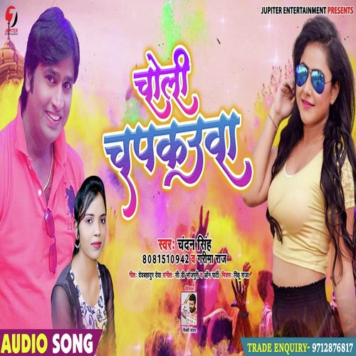 Choli Chapkauwa by Chandan Singh, Garima Raj - Download on PagalFree