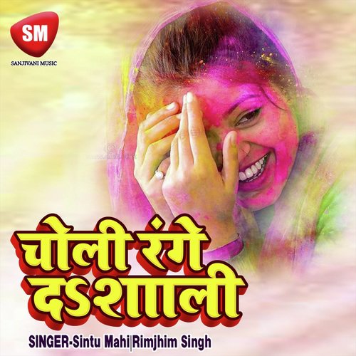 Choli Range Da Sali by Sintu Mahi, Rimjhim Singh - Download on PagalFree