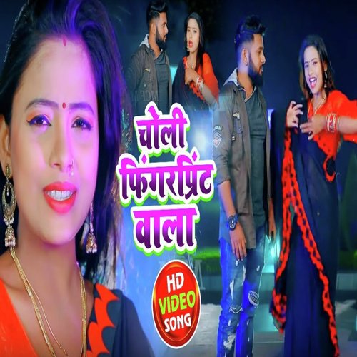 Choli Finger Print Wala by Deepak Lal Yadav - Download on PagalFree