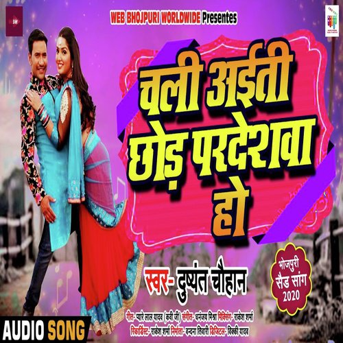 Chali Aiti Chhod Padeshwa Ho by Dushyant Chouhan - Download on PagalFree