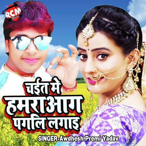 Chita Me Aag Hamra Pagli Lagai Re by Awdhesh Premi Yadav - Download on PagalFree