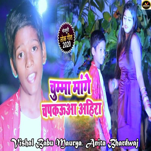 Chumma Mage Chapkauwa by Vishal Babu Maurya, Anita Bhardwaj - Download on PagalFree