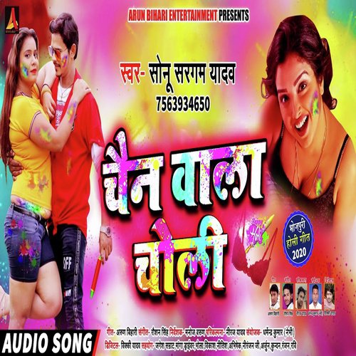Chain Wala Choli by Sonu Sargam Yadav - Download on PagalFree