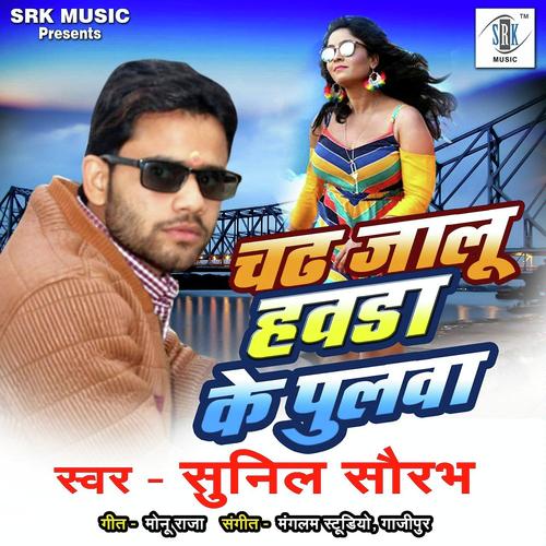 Chad Jalu Hawara Ke Pulva by Sunil Saurabh - Download on PagalFree