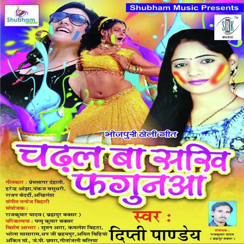 Raja Ho Jobanwa Jump Marata by Deepti Pandey - Download on PagalFree
