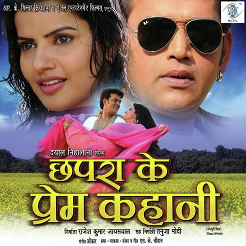 Piritiya Ke Rog Sajni by Javed Ali, Onkar, Onkar, Indu Sonali, Rekha Rao, Mohan Rathore, Manoj Mishra, Palak Muchhal, Pamela  - Download on PagalFree