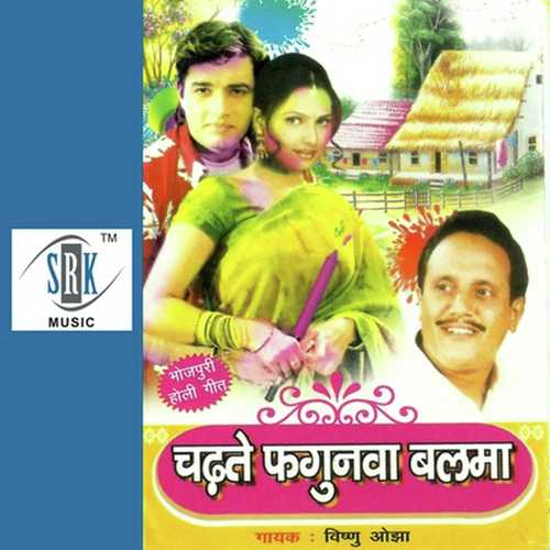 Dekha Bajela Dhol Manjira by Vishnu Ojha - Download on PagalFree