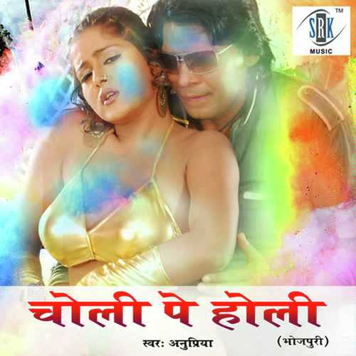 Panditji Dekhi Na Patra by Balram, Anupriya Pandey, Anupriya Pandey - Download on PagalFree