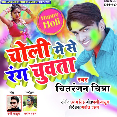Choli Me Se Rang Chuwata by Chitranjan Chitra - Download on PagalFree