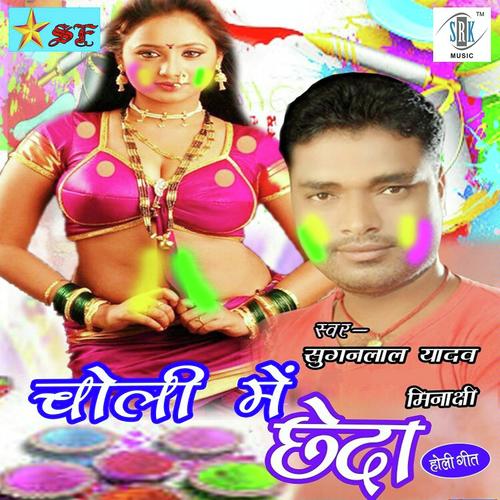 Choli Mein Char Jagah Cheda by Minakshi, Suganlal Yadav, Suganlal Yadav - Download on PagalFree