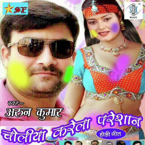 Holiya Mein Bhangiya by Arun Kumar - Download on PagalFree