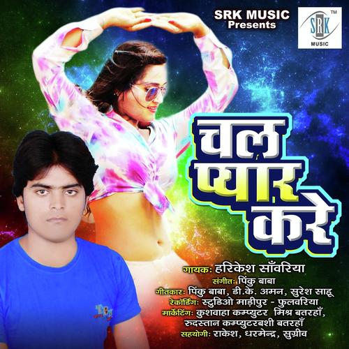 Chala Pyar Kare Rahari Ke Bhitar by Puja Pandey, Harikesh Sanwariya, Harikesh Sanwariya - Download on PagalFree