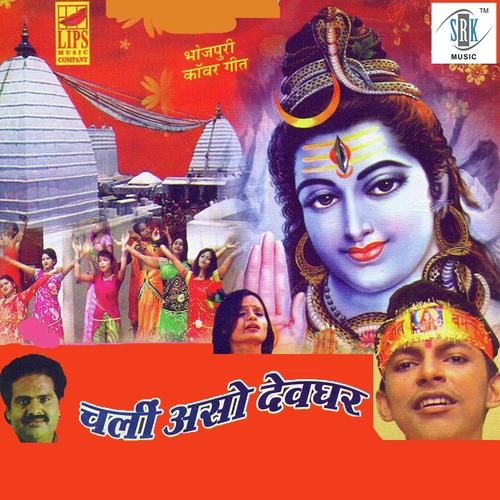 Sawan Ke Mahina by Bharat Sharma Vyas, Vipra Virendra, Vipra Virendra, Aradhna Mishra, Vandana Mishra, Rajesh Rasik, Aj - Download on PagalFree