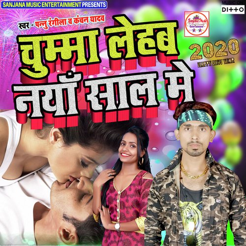 Chuma Lehab Nya Sal Me by Pannu Rangi amp Kanchan Yadav - Download on PagalFree