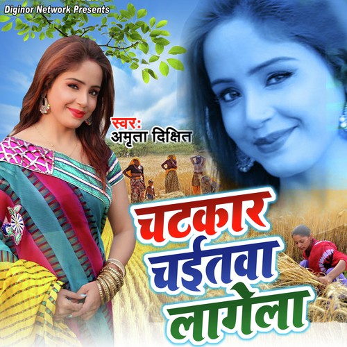 Jani Sute Ja Balam Kharihanva Mein by Amrita Dixit - Download on PagalFree