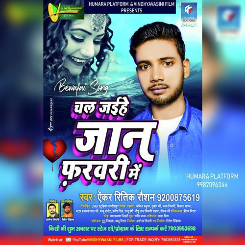 Chal Jaihe Jaan Farvari Me by Ritik Raushan Singh - Download on PagalFree
