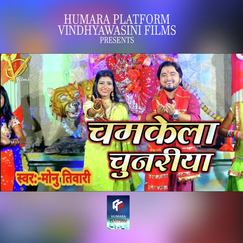 Chamkela Chunariya by Monu Tiwari - Download on PagalFree