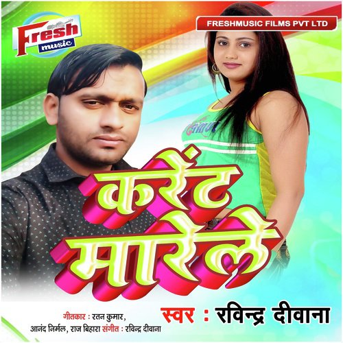 Current Marele by Ravindra Deewana - Download on PagalFree