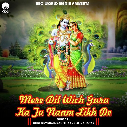 Mere Dil Wich Guru Ka Tu Naam Likh De by Shri Devkinandan Thakur Ji Maharaj - Download on PagalFree