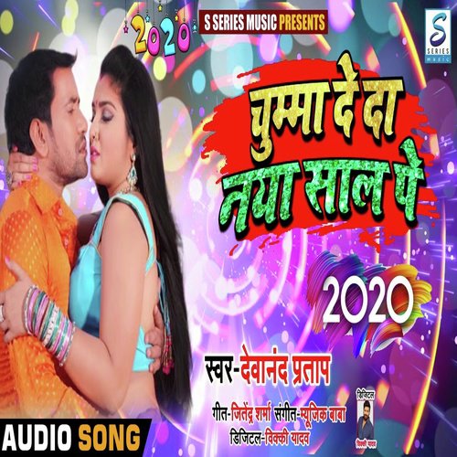 Chumma De Da Naya Saal Pe by Devanand Pratap - Download on PagalFree