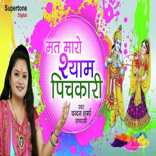 Mat Maro Shyam Pichkari by Chandan Sharma - Download on PagalFree