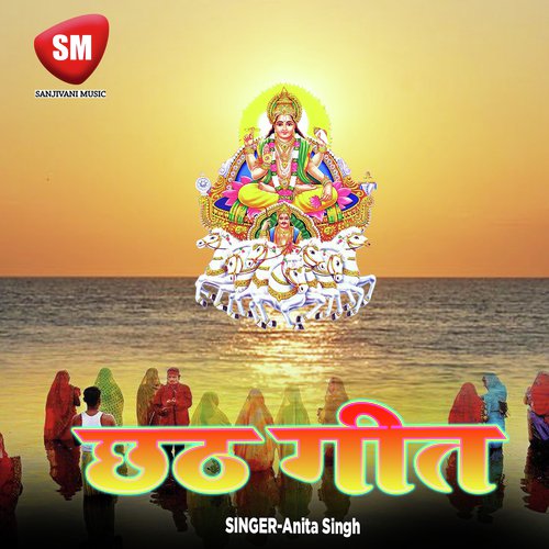 Kelwa Ke Chakar Chakar Hathawa by Anita Singh - Download on PagalFree