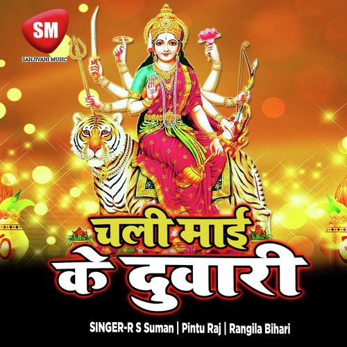 Hath Me Kangana Paw Me Payal by R S Suman, Rangila Bihari, Pintu Raj - Download on PagalFree