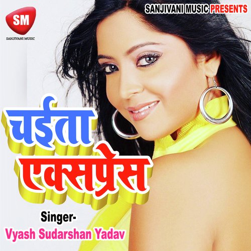 Hamke Korwa Me Uthai Raja Ji by Vyash Sudarshan Yadav, Vyash Madan Yadav, Vayas Sudarshan Yadav - Download on PagalFree