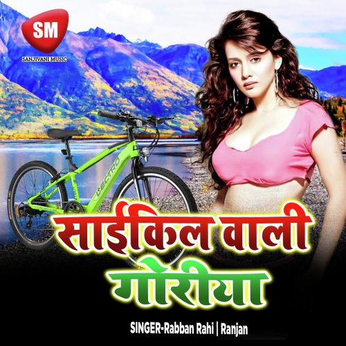 Dhakka Mar Ke Kara Delkai Bawqal by Rabban Rahi, Ranjan - Download on PagalFree