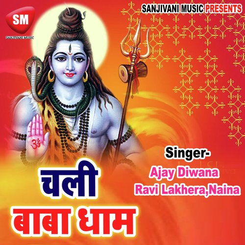 Chala A Rani Devghar Nagriya by Ajay Diwana, Ravi Lakhera, Naina - Download on PagalFree