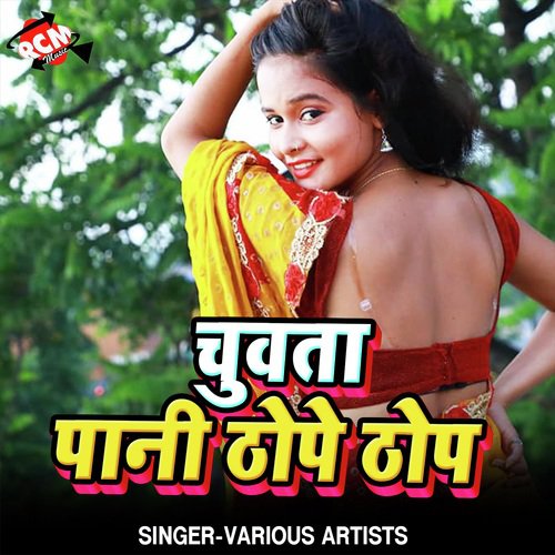 Lalki Odhaniya Chatkar Bhauji Odhale Bani by Various Artists - Download on PagalFree