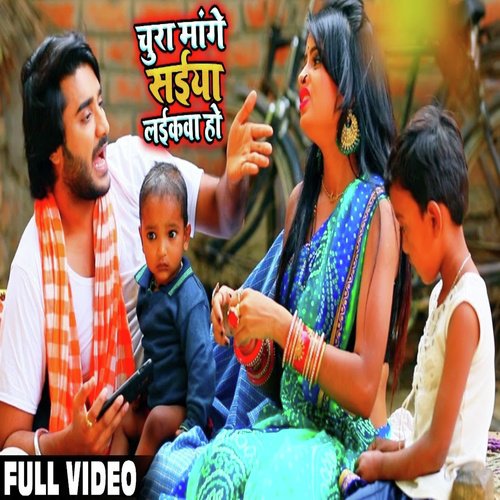 Chura Mange Saiyan Laikwa Ho by Pradeep Pandey Chintu, Khushbu Raj - Download on PagalFree