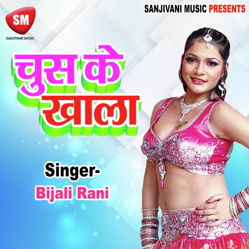 Hamar Rasgulla Solah Sal Me Banal Ba by Bijali Rani - Download on PagalFree