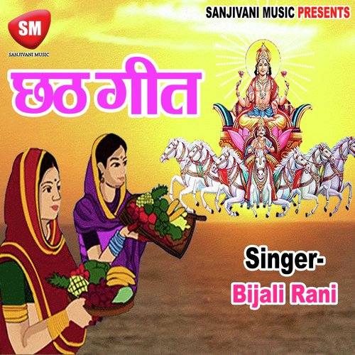 Kanch Hi Bans Ke Bahangiya by Bijali Rani - Download on PagalFree