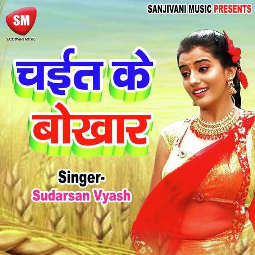 Lakirwa Raja Ji Langhe Diha Na by Sudarsan Vyash - Download on PagalFree