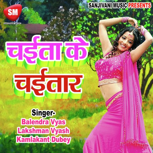 Aamwa Ke Dali par Bolela Koyaliya by Kamlakant Dubey, Balendra Vyas, Lakshman Vyash - Download on PagalFree