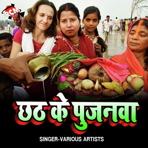 Chhath Ke Pujanwa by Various Artists - Download on PagalFree