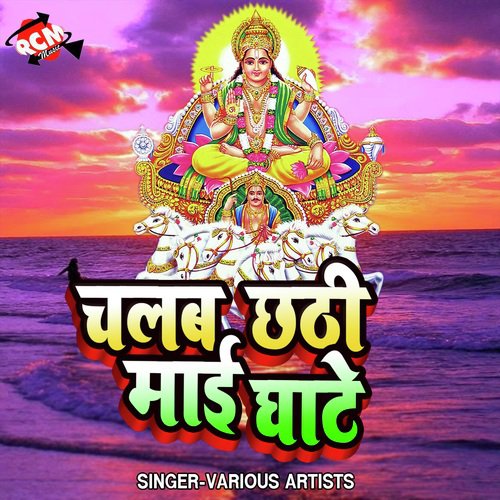 Penhi Piyariya Bandhi Pagriya by Various Artists - Download on PagalFree