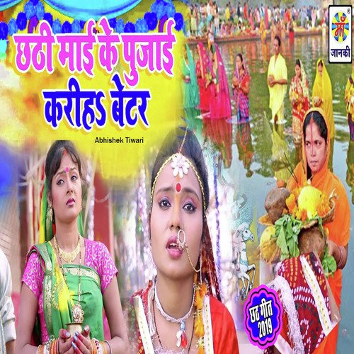Chhathi Maai Ke Pujai Karih Betar by Abhishek Tiwari - Download on PagalFree
