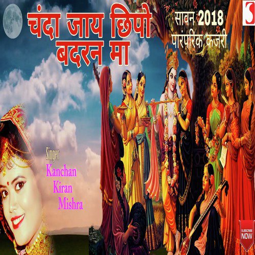 Chanda Jaye Chipo Badran Maa by Kanchan Kiran Mishra - Download on PagalFree