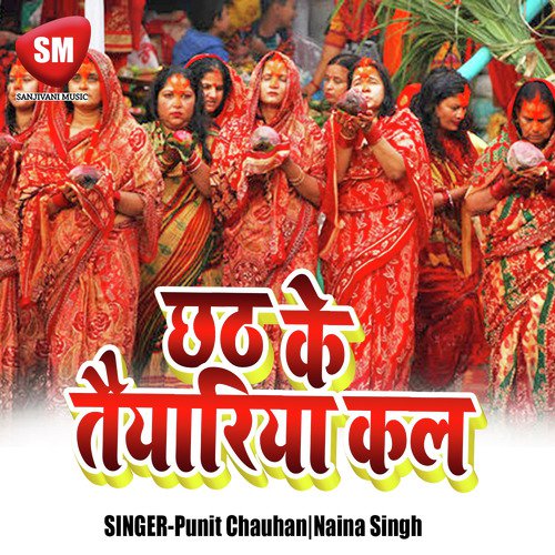 Mathwa Par Daura by Punit Chauhan, Naina Singh - Download on PagalFree