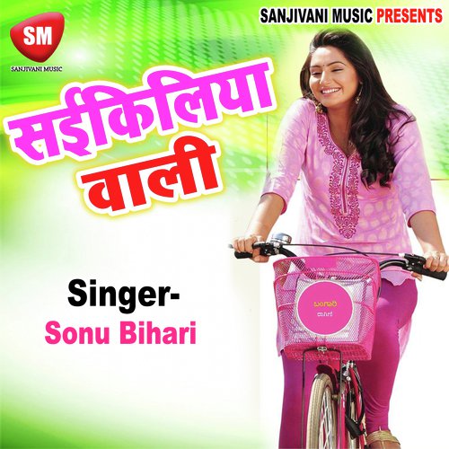 Chhorike Naukariya Saiya by Sonu Bihari - Download on PagalFree