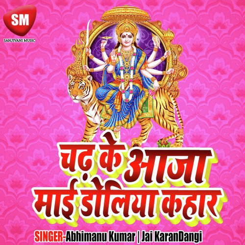 Nav Din Kaili Puja by Abhimanu Kumar, Jai KaranDangi - Download on PagalFree