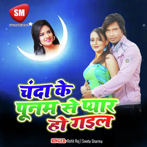 Goriya Chal Chale Matwali by Rohit Raj, Sweta Sharma - Download on PagalFree