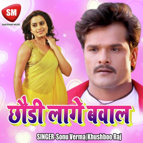 Lut Lihe E Laika Bazar Ke by Sonu Verma, Khushboo Uttam, Khushboo Raj - Download on PagalFree