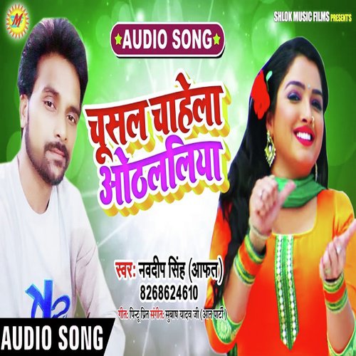 Chusal Chahela Othalaliya by Navdeep Singh quotAafaquot - Download on PagalFree